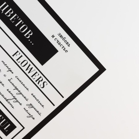 Palette packaging for flowers "Beauty in flowers", matte, 57 x 57 cm-3