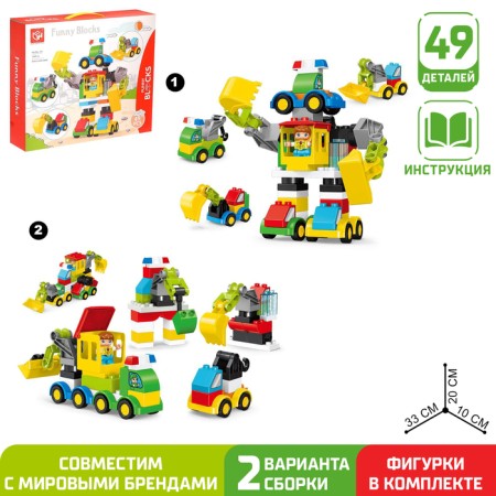 Designer "Autobot", 49 parts