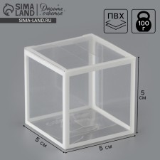 Gift PVC, packaging, “lines”, 5 x 5 x 5 cm