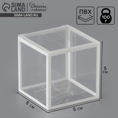 Gift PVC, packaging, “lines”, 5 x 5 x 5 cm