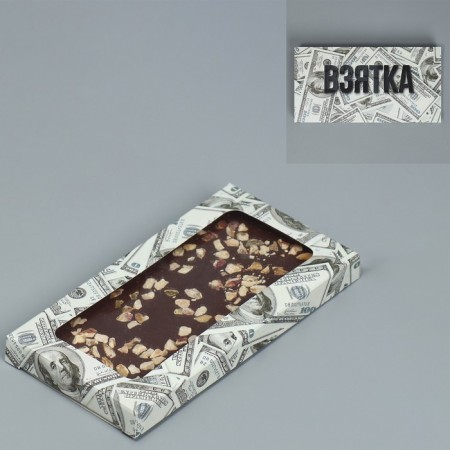 Chocolate box, confectionery packaging, “bribe”, with a window, 17.3 x 8.8 x 1.5 cm