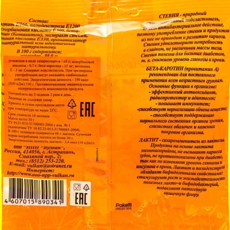 Vitamin candies with stevia, without sugar, increased immunity, 30 g-1