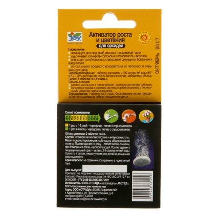 Joy growth and flowering activator, for orchids, hissing tablets, 2 pcs.-1