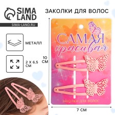 Hair clips with butterflies 