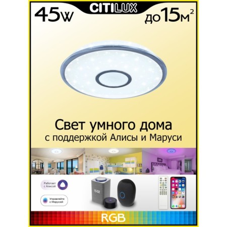 Smart Citilux lamp CL703A40G, 46.5x46.5x7.5 cm, 1x40W, LED, Gray color.-1