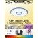 Smart Citilux lamp CL703A40G, 46.5x46.5x7.5 cm, 1x40W, LED, Gray color.
