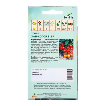 Seeds Tomat "Hai-Callor 312" F1 10pcs* Seminis-1