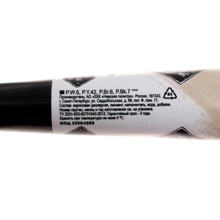 Acrylic artistic paint in the tube 46 ml, ZHK "Master Class", Dunes, 12304255-1