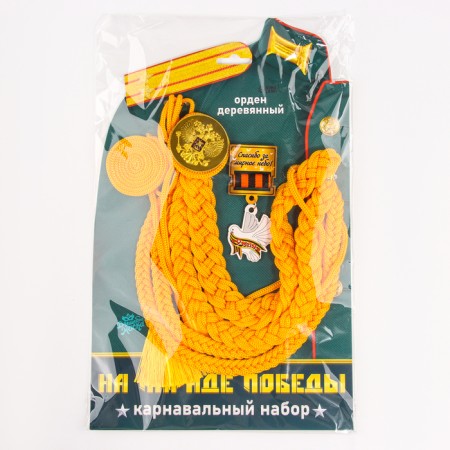 Carnival set "For Victory Parade": Axelbant, badge, gold color-11