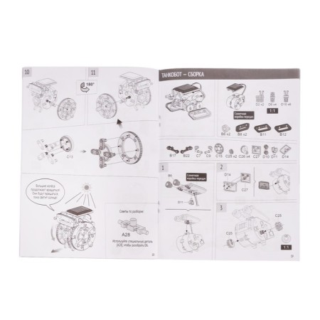 Electronic designer "Robot", 7B1-2