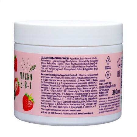 Schauma hair mask "Nourishing cocktail", 3 in 1, 380 ml-1