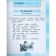 Workbook. GEF. Literary reading, new design, grade 2, part 1. Kubasova O. V.