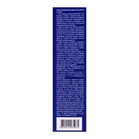 Dezpapilon Native three -phase concentrate from papillomas and warts, 50 ml-5
