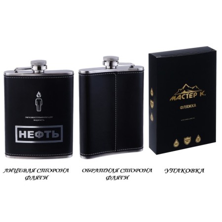 Alcohol flask "Neft", stainless steel, gift, army, 240 ml, 8 oz-1