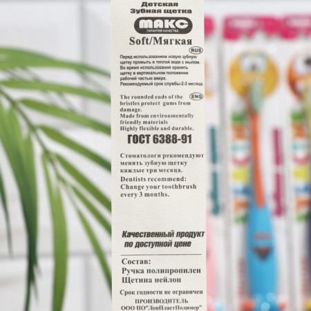 Toothbrush Children's "Zubastik"-2