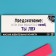 Acidic chewing candy "Prediction", 10 g.