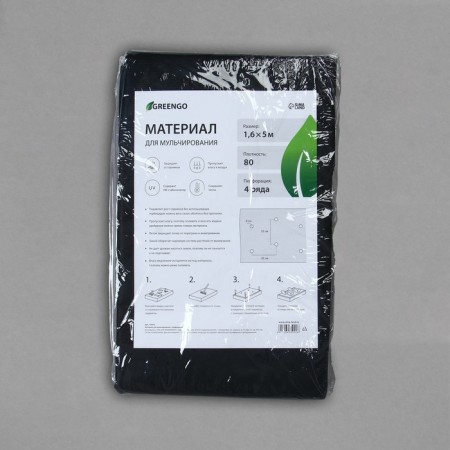 Mulching material, with perforation, 5 × 1.6 m, density 80 g/m², spanbond with a UV stabilizer, black, Greengo, economy 30%-11