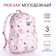 School backpack of textiles on lightning, 3 pockets, pink color