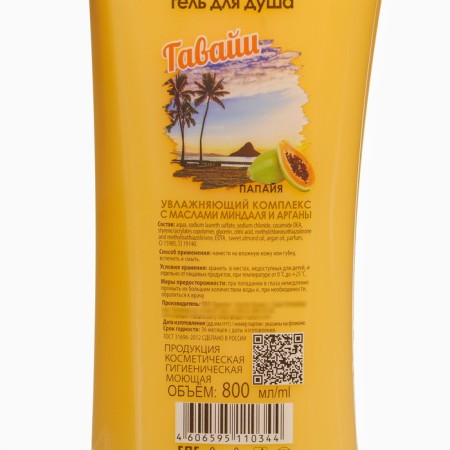 Shower gel Dream Nature "Hawaii", 800 ml-1