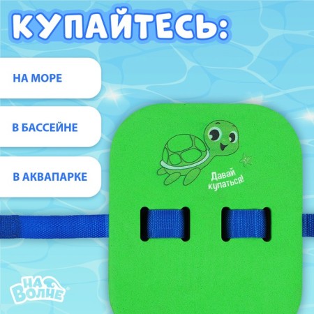 Belt for training swimming "on the wave", children's, 23x18.5x7.5 cm-4