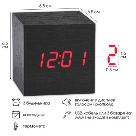 Clock - an alarm clock electronic "digit" with a thermometer, wooden, 6.5 cm, aaa, USB