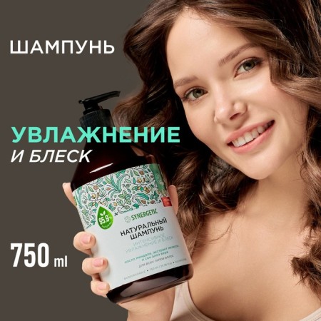 Natural Synergetic Synergetic natural Ultacious Moisturization and Shine, 0.75 ml-1