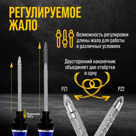 Simple sting for a screwdriver of tundra, CRV, bilateral, PZ1 - PZ2, 160 mm-1