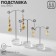 Acryl coastal stand, set of 3 pcs., H = 8, 10, 12 cm, the color is transparent