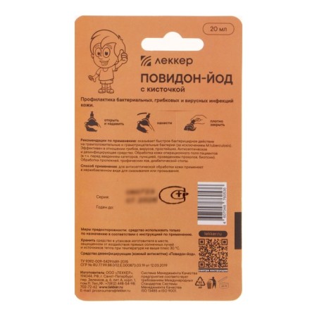 Iodine Lekker Povidon, 20 ml-1