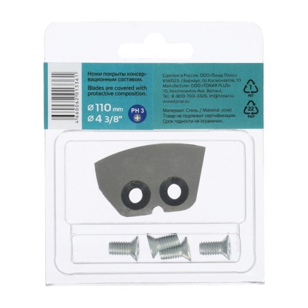 Helios 110 (R) knives (semicircular/ wet ice) Right rotation NLH-110R.ML-1