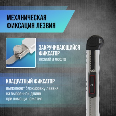 The knife is a universal tundra, a metal case, additional. screw fixator, 5 blades, 9 mm-1
