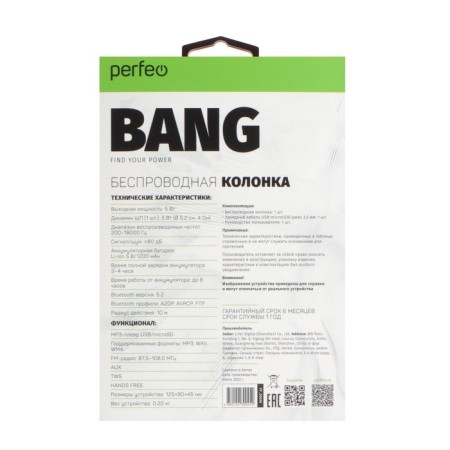 Portable column Perfeo Bang PF_D0045, 5 W, 1200 mAh, Microsd, USB, AUX, FM, black-8