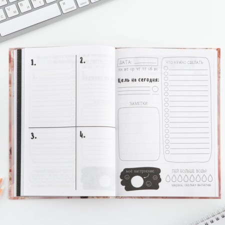 Diary of a creative person with tasks A5, 120 l. In the solid cover "I want and I will"-4