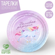 Disposable paper plate 