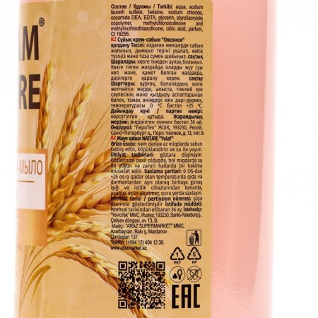 Dream Nature Liquid "Oature", 1 liter-1