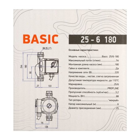 Circulation pump PROFLINE BASIC 25/6-180, 88 W, pressure 6 m, 54 l/min, cable 1 m-5