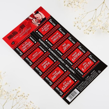 Game set of coupons for two “Love is...”, 11 x 21 cm-2