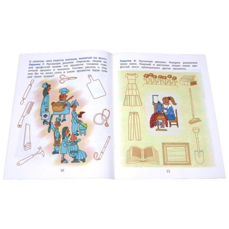 Тетрадь дошкольника. Занимательные финансы 5-6 лет. Стахович Л. В.-3
