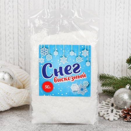 Viscous snow, 50 g