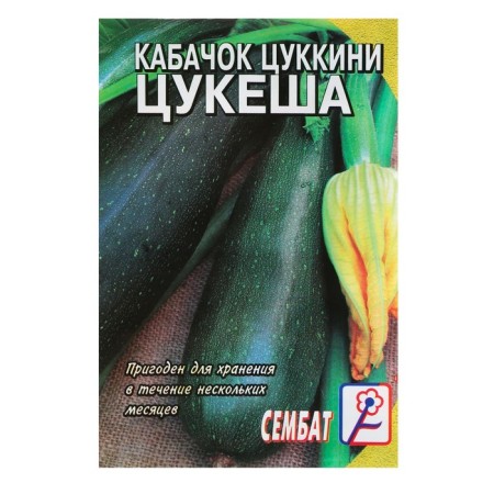 Zucchini zucchini seeds "Tsukesh", 2 g-2