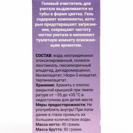 Гелевый освежитель для унитаза с дозатором, "Лаванда", 80 г-4