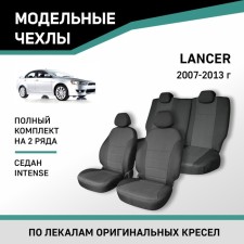Auto-Cherkhly for Mitsubishi Lancer, 2007-2013, Sedan, Intense, Jacquard