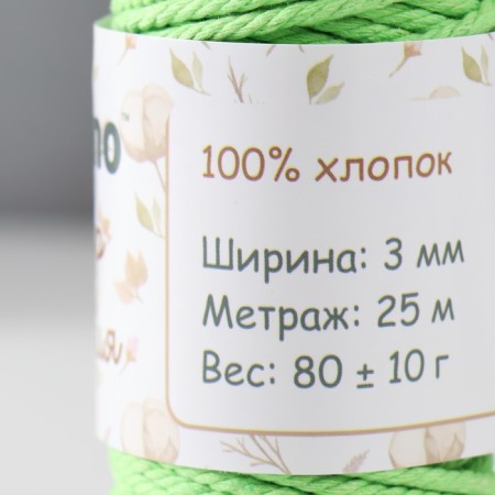 Knitting cord 100% cotton, width 3mm 25m 80g "green" 4.5x4.5x10 cm-3