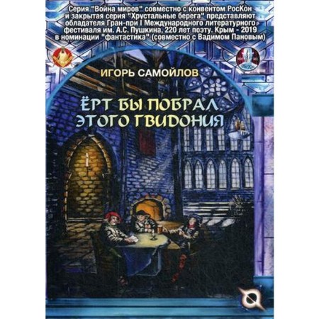 Ert would have bought this Guidonia. Samoilov I.