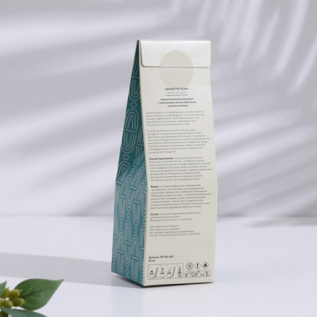 Diffuser aromatic freshness of the sea 50 ml-3