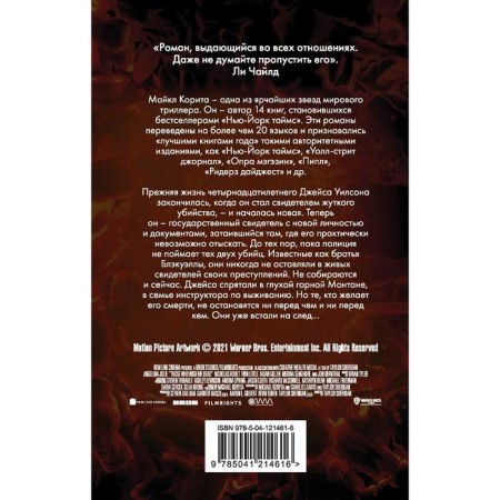 Those who wish me death-1
