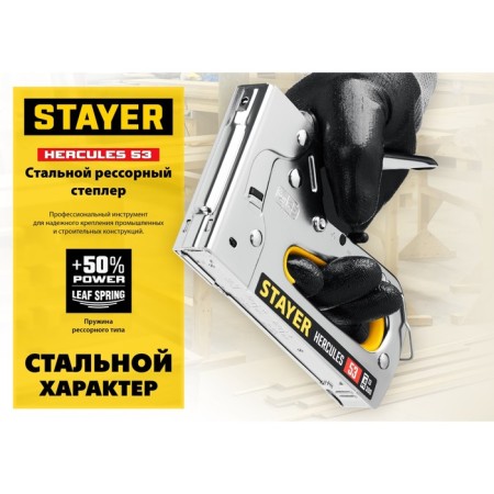 Stayer Hercules -53 31519 Spring Stayer STAYER STAYER 53/13/300, 6 - 14 mm-7