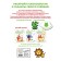 We develop logical thinking: for children 6–7 years old (with stickers)