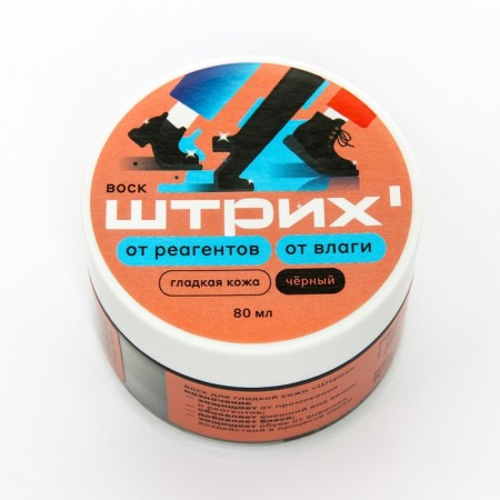 Smooth skin wax stroke, black 80 ml
