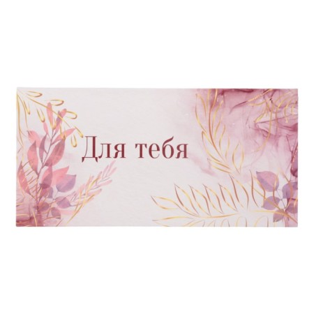 A set of envelopes for money "most-most" 10 pieces-14